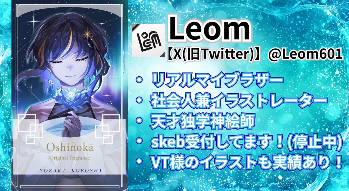 夜咲 小星🌌💫@新人VTuber tweet media