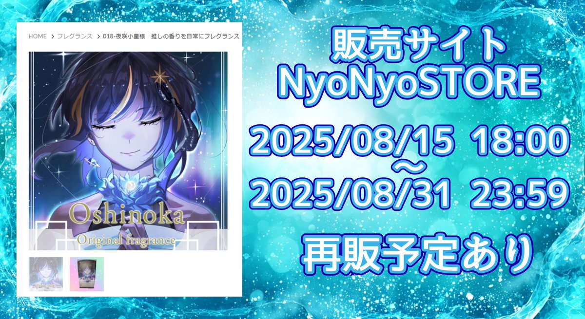 夜咲 小星🌌💫@新人VTuber tweet media