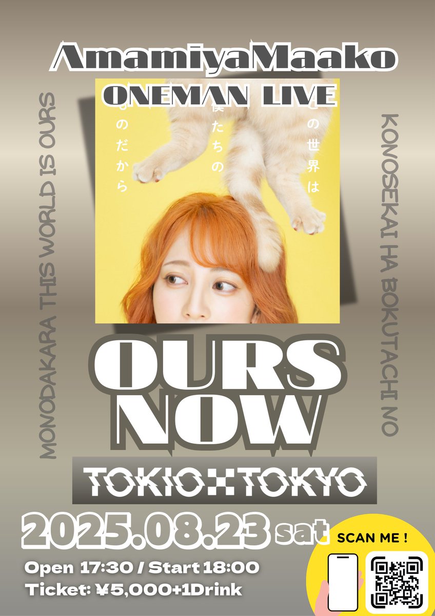 AmamiyaMaako's tweet photo. 2025年8月23日(土)
AmamiyaMaako ONEMAN LIVE
"OURS NOW"
イベント情報、予約購入はこちらからお願いします🤲

今回は初めての編成だったり、映像が入ったり、豪華なライブになりそうです✨

https://t.co/Wzdv2hEXco

ぜひ遊びに来てくれたら嬉しいです！
まだまだお待ちしてます🪽 https://t.co/6WyvGX1kvN