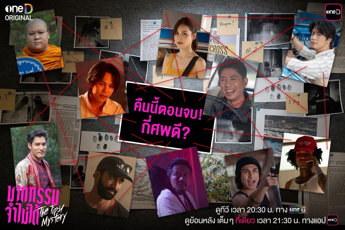 블링크 บึลลิ้งคึ (@zzouyzz) on Twitter photo Ep สุดท้ายเเล้ว บทสรุปจะเป็นยังไงนร้า ทีมหน้าจอรอลุ้นเปิดช่อง one 31 รอแล้วจร้า
#TheTipsyMysteryFinalEp
<a href="/EWaraha/">Engfa Waraha (ตัวจริง)</a> Ep สุดท้ายเเล้ว บทสรุปจะเป็นยังไงนร้า ทีมหน้าจอรอลุ้นเปิดช่อง one 31 รอแล้วจร้า
#TheTipsyMysteryFinalEp
<a href="/EWaraha/">Engfa Waraha (ตัวจริง)</a>