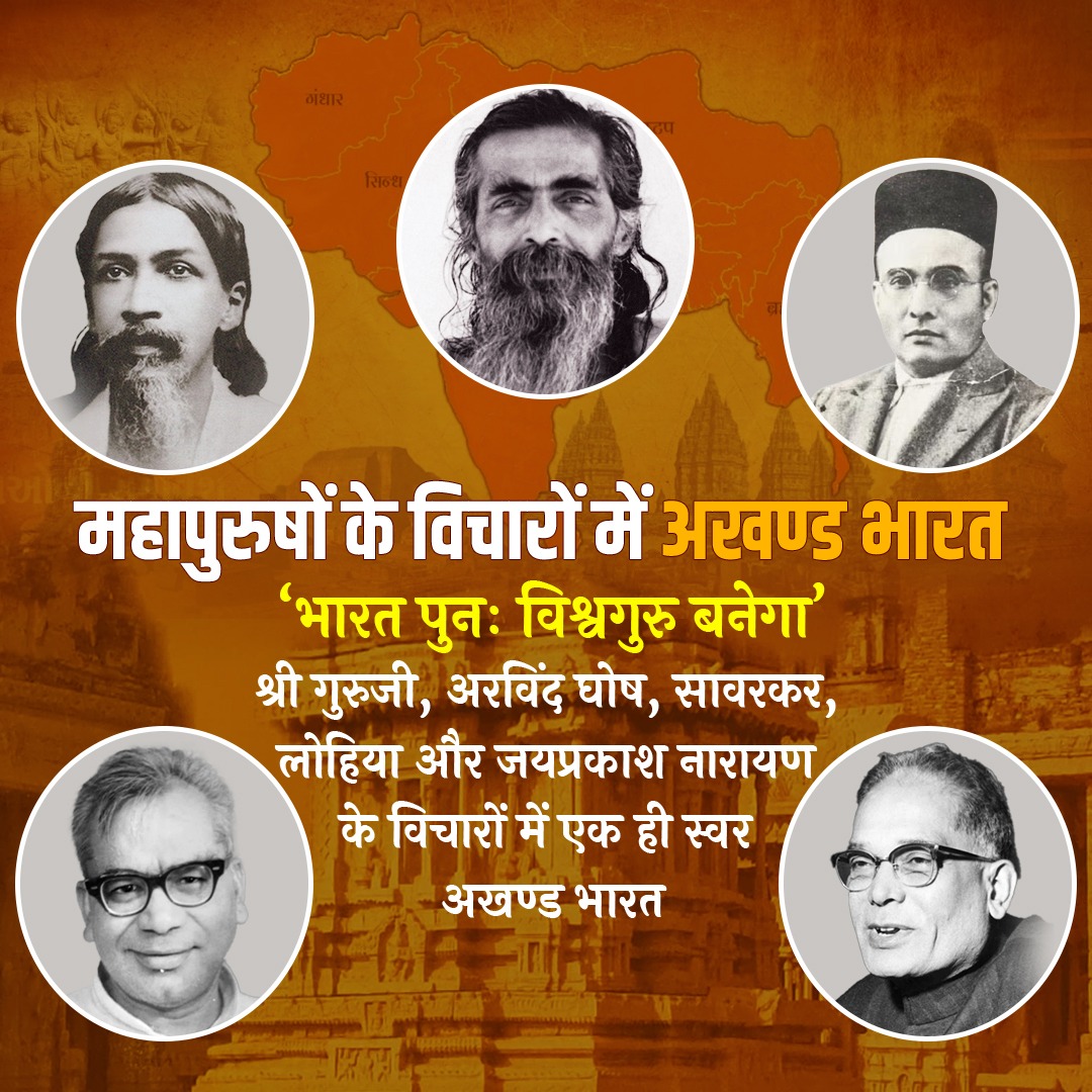 pranaya5's tweet photo. अखंड भारत कोई कल्पना नहीं, बल्कि एक ऐतिहासिक और सांस्कृतिक सत्य है, जिसकी पुष्टि हमारे प्राचीनतम साहित्य - वेद, पुराण, रामायण और महाभारत में बार-बार होती है
#ଅଖଣ୍ଡ_ଭାରତ_ସଂକଳ୍ପ_ଦିବସ
#अखण्ड_भारत_संकल्प_दिवस
#AkhandBharatSankalpDivas https://t.co/bbbegt8Vck