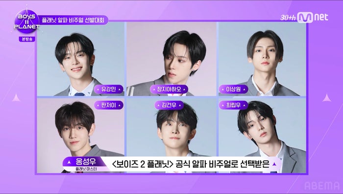 写真追加📷️】「ボイプラ2」練習生が選ぶ “公式アルファービジュアル