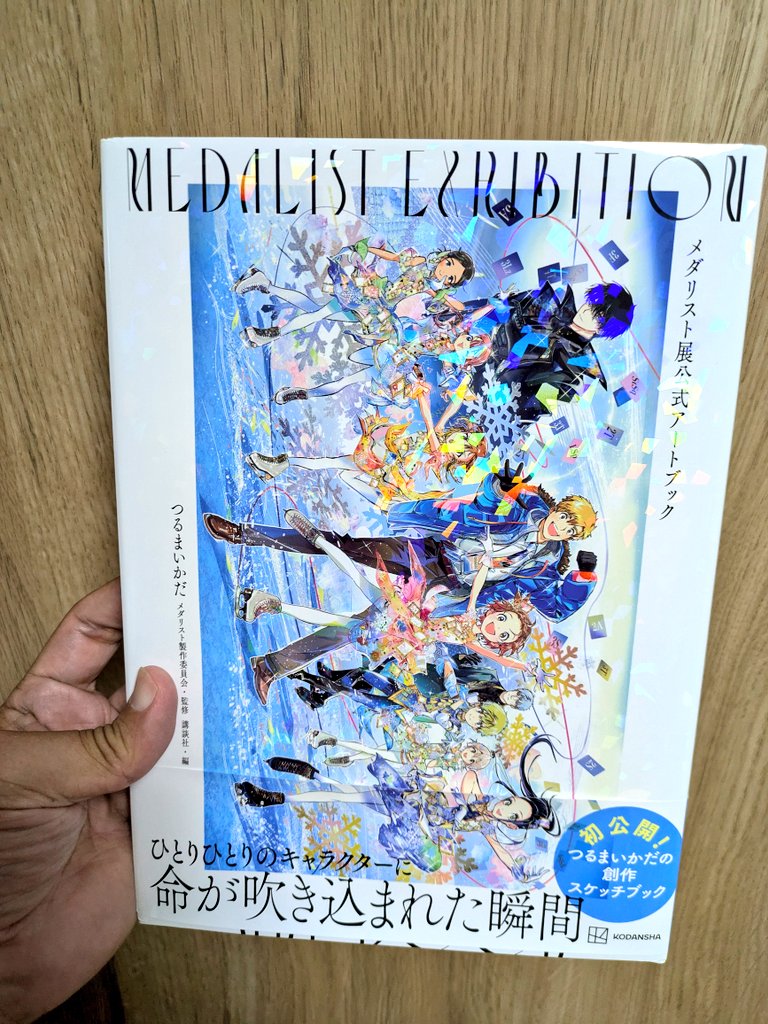 新品未開封メダリスト展 公式アートブック｜Yahoo!フリマ（旧PayPay