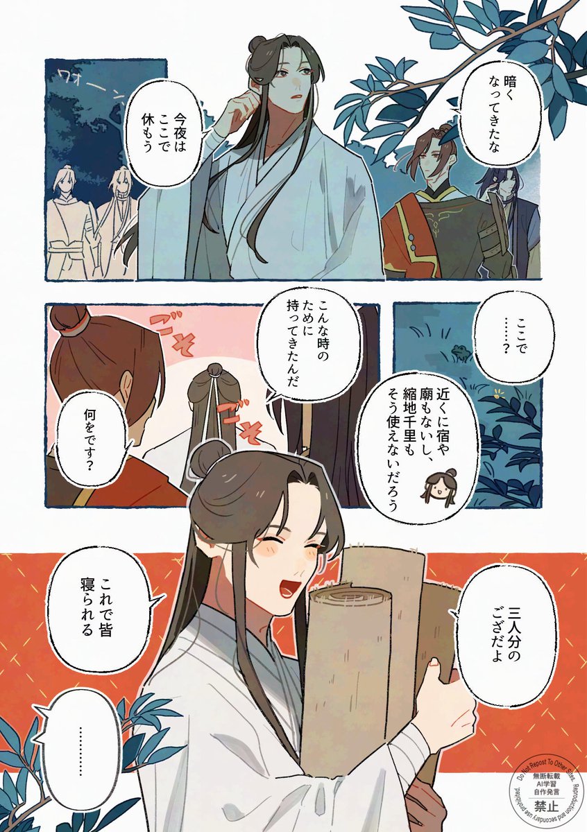 クルバクリッサナ師の入魂　天界の四語 \"天官賜福\"が齎す富の成功　プラクルアン 天官賜福漫画 TOI 異拼楽アクリルジグソーパズル（星河之約