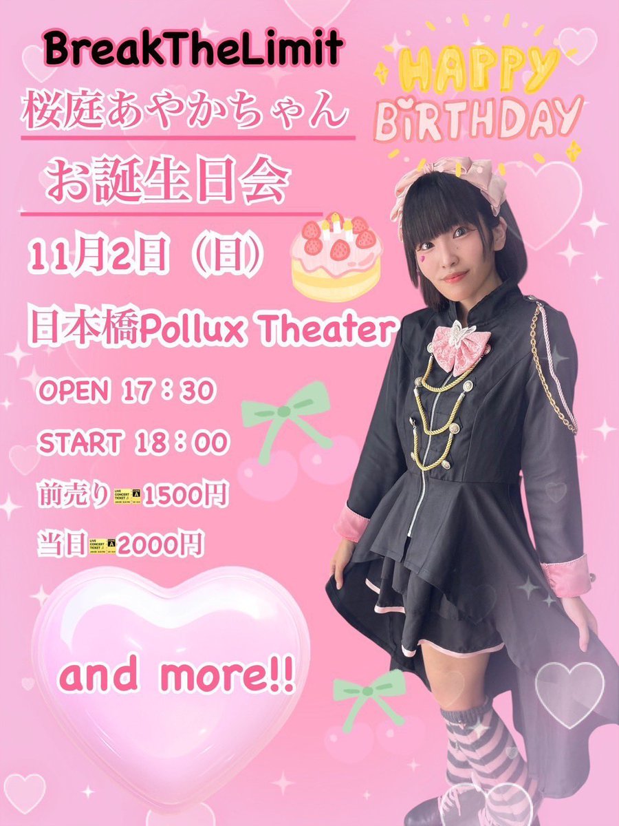 桜庭あやか🌸🍒11/2(日)PolluxTheater生誕祭🩷 (@ayaka_btl) / Posts / X