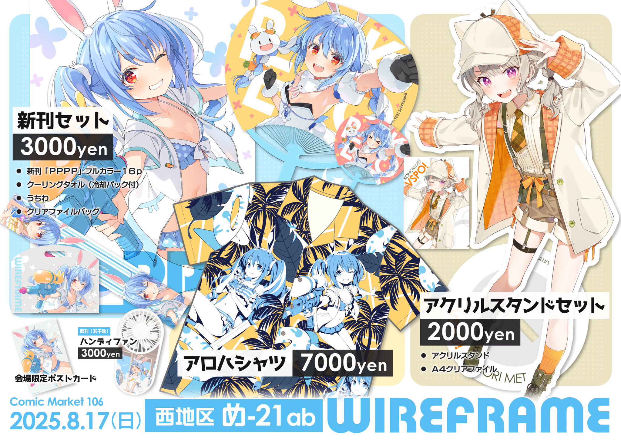 ゆこ姫 ?media_id=3398245054834728980