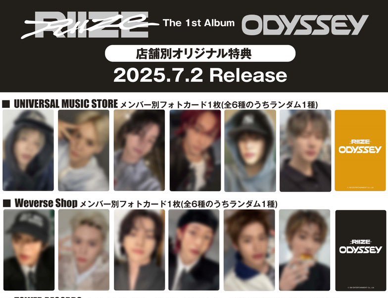 RIIZE トレカ　6種　タワレコ　ラキドロ　ODYSSEY 2 RIIZE ラキドロ トレカ 6種 タワレコ ODYSSEY コンプ ×2 RIIZE