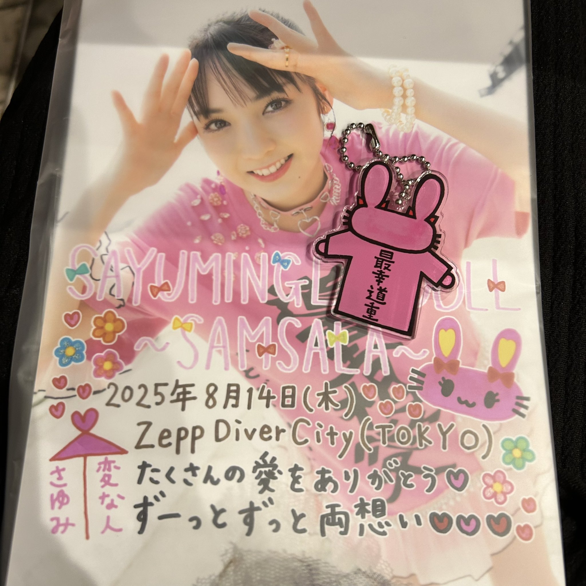 あず on X: 