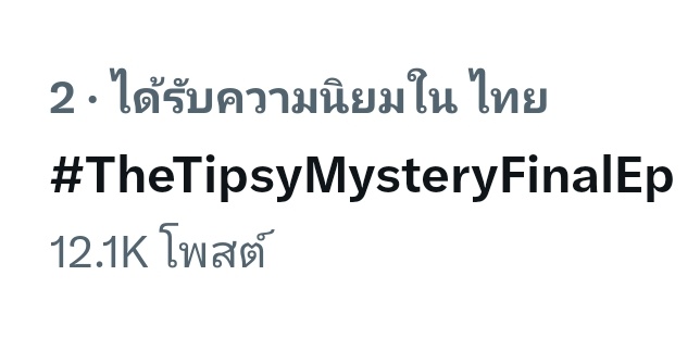 블링크 บึลลิ้งคึ (@zzouyzz) on Twitter photo อร๊ายยยคุณน้าา น้องไต่ขึ้นมาอันดับที่ 2 แล้วคร้าาา 💪🥳
#TheTipsyMysteryFinalEp
<a href="/EWaraha/">Engfa Waraha (ตัวจริง)</a> อร๊ายยยคุณน้าา น้องไต่ขึ้นมาอันดับที่ 2 แล้วคร้าาา 💪🥳
#TheTipsyMysteryFinalEp
<a href="/EWaraha/">Engfa Waraha (ตัวจริง)</a>