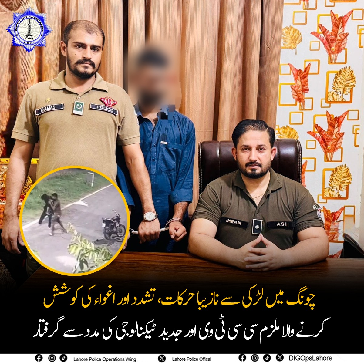 Lahorepoliceops's tweet image. لڑکی کے ساتھ نازیبا حرکات اور اغواء کی کوشش کرنے والا ملزم گرفتار۔ واقعے کی ویڈیو وائرل، ایس پی صدر  نے فوری نوٹس لیا۔  چوہنگ پولیس  نے سی سی ٹی وی اور جدید ٹیکنالوجی سے ملزم گرفتار کر لیا۔

#CrimeNews #KidnappingAttempt #ChohungPolice #SPSaddar #ViralVideo