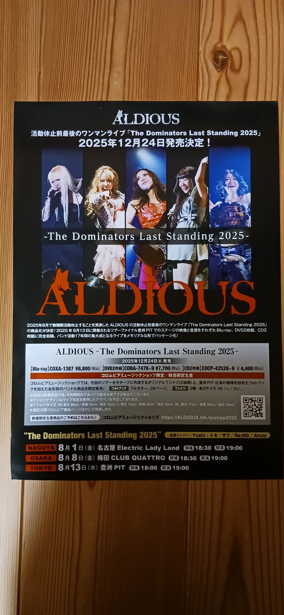 無期限活動休止 アルディアス ALDIOUS 生産終了限定生産MA-1 Ｌ残少し 無期限活動休止 アルディアス ALDIOUS 生産終了限定生産MA-1 L