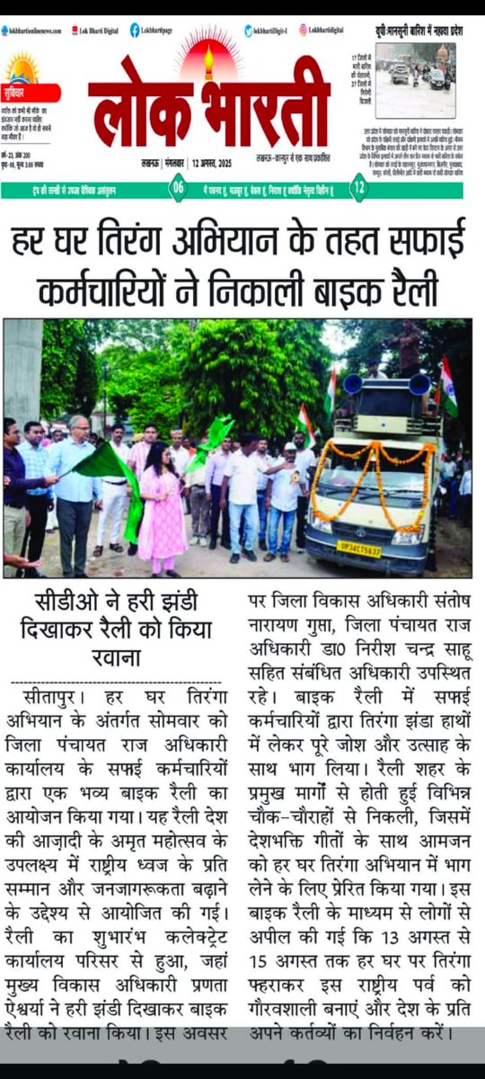 Dr.Nirish Chandra sahu DPRO Sitapur tweet media