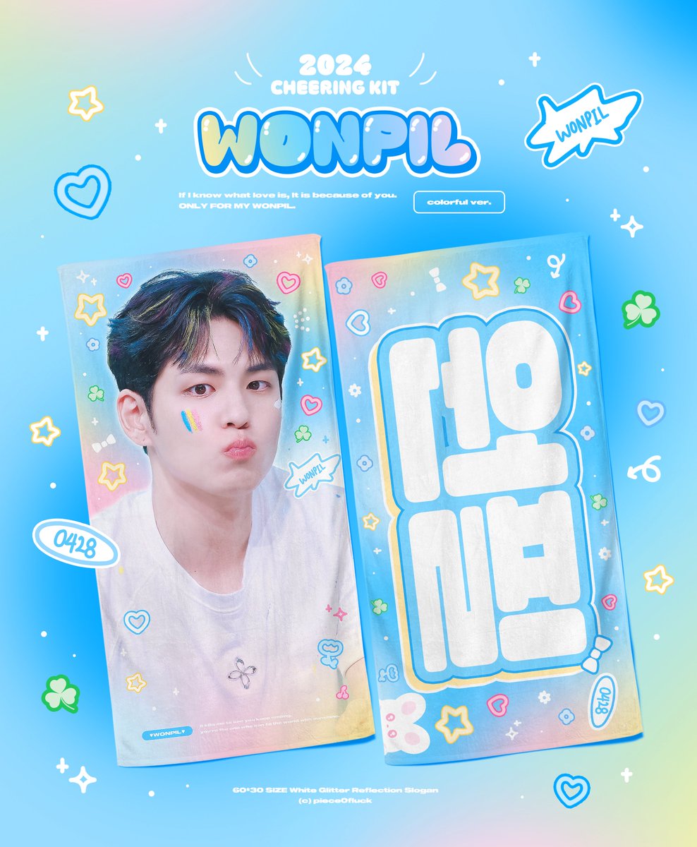 𐙚𝟸𝟶𝟸𝟻 ᴄʜᴇᴇʀɪɴɢ sʟᴏɢᴀɴ ғᴏʀ ᴡᴏɴᴘɪʟ𐙚

✴︎ 08/14 - 08/17 23:59
✴︎ #RT 추첨 한 분께 쿨 타올 슬로건을 보내드립니다!
🩵 기존 타올 슬로건과 다르게 쿨링 효과와 자외선 차단 기능이 있는 소재입니다!

🔗tmm.im/p/51138

#DAY6 #WONPIL #데이식스 #원필