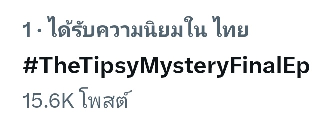 블링크 บึลลิ้งคึ (@zzouyzz) on Twitter photo อันดับที่ 1 แล้ววว เก่งกันจัง ไปกันต่ออีกคร้าา 💪🥳
#TheTipsyMysteryFinalEp
<a href="/EWaraha/">Engfa Waraha (ตัวจริง)</a> อันดับที่ 1 แล้ววว เก่งกันจัง ไปกันต่ออีกคร้าา 💪🥳
#TheTipsyMysteryFinalEp
<a href="/EWaraha/">Engfa Waraha (ตัวจริง)</a>
