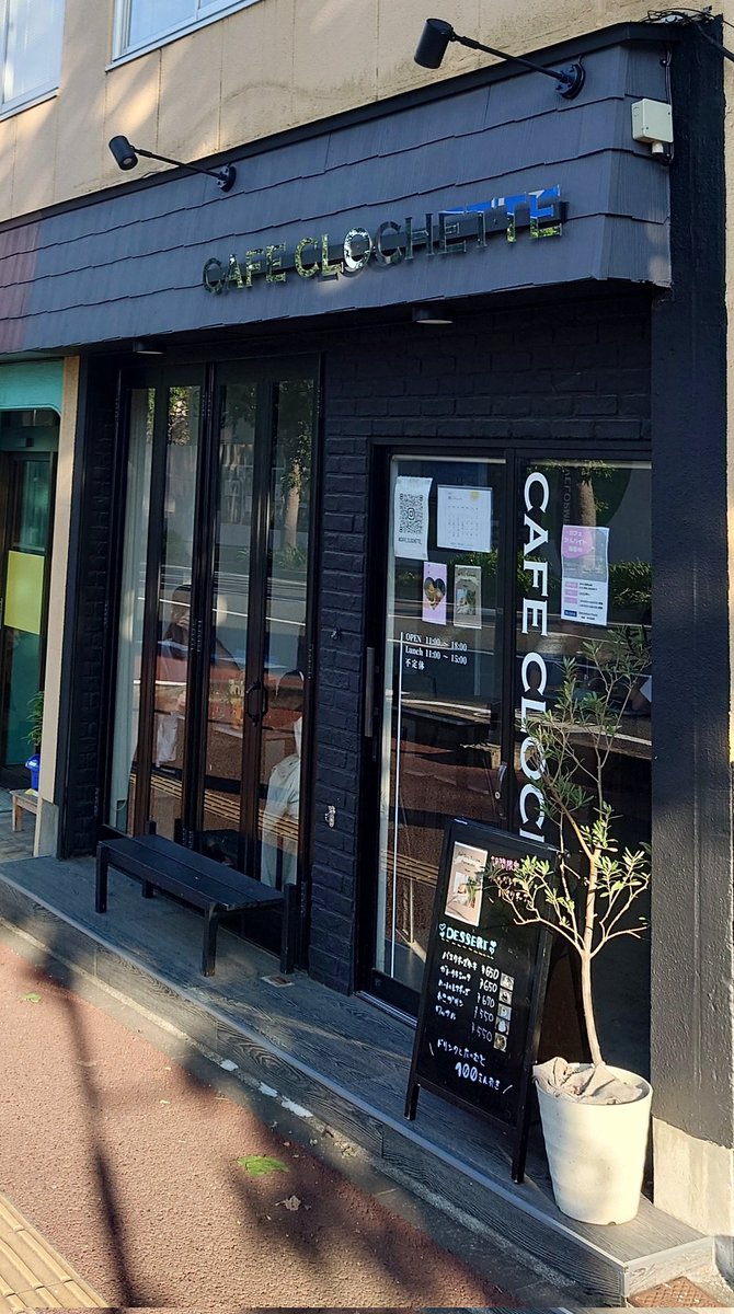 KMsempai's tweet photo. CAFE CLOCHETTE🍨
千葉市中央区

まるごと桃パフェ　1640円

グリークヨーグルト◯
アールグレイ生クリームも合う
パフェの中にも🍑ゴロゴロ
#パフェ https://t.co/JXWUYlyG2I