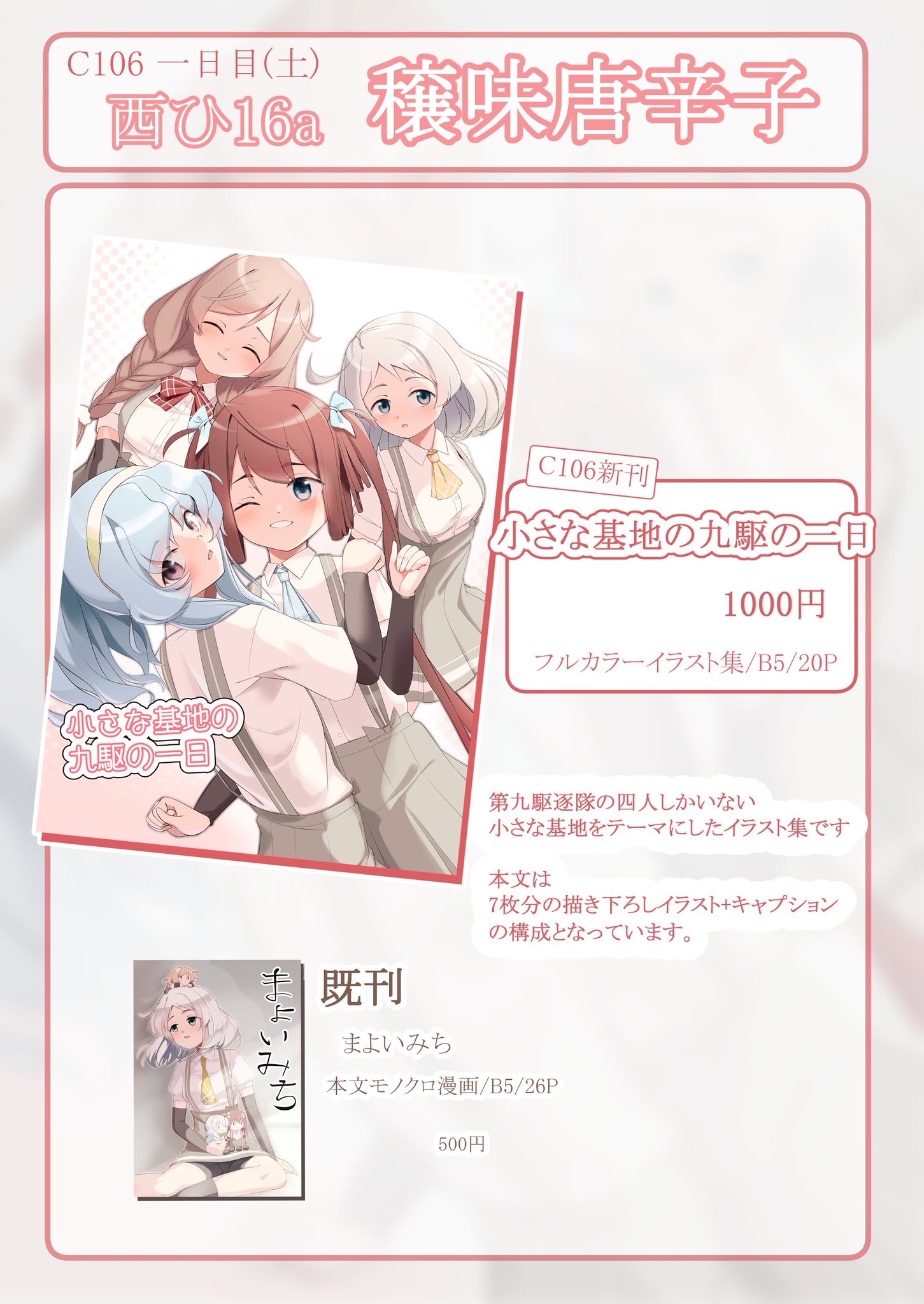 ラノベまとめ売り　計67冊 いよいよ明日3月6日（土）から開催！ 「KADOKAWA ライトノベル