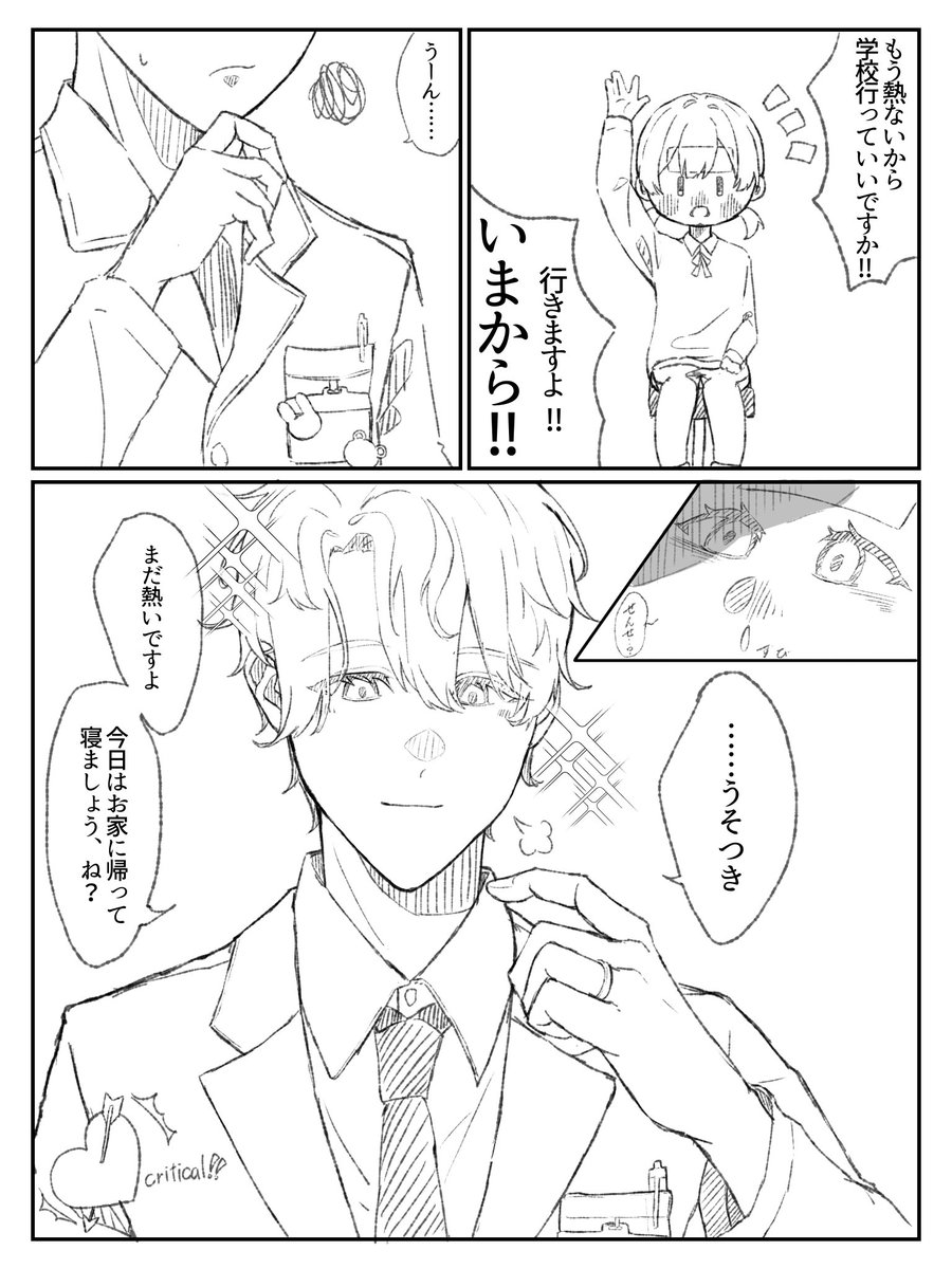 ぴさま確認ページ♡ しーさいど@1日目西う19ab/2日目東サ31b【C106】 on X: 