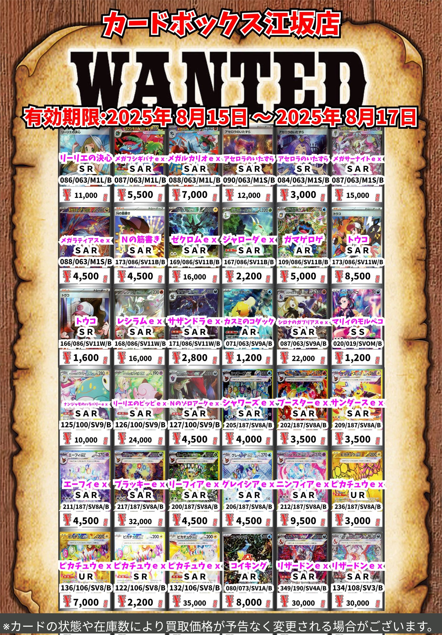 カードボックス江坂店 on X: 