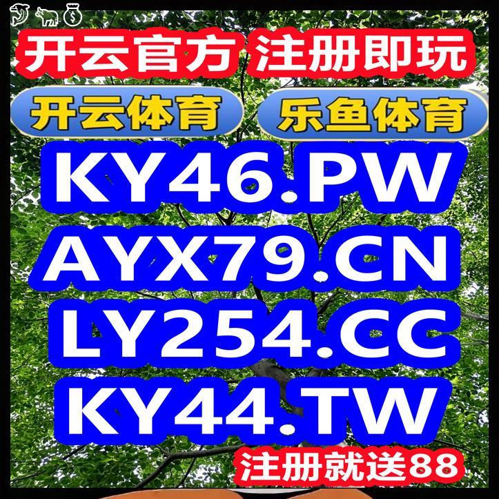 🕑🚎
开云体育 百家乐 乐鱼体育 乐鱼 开云体育 百家乐 开云体育 星空体育 爱游戏 九游娱乐 mk体育 开云体育 开云 开云体育🏬德甲 
♦懒熊体育
🕕秒秒彩
🏇新世纪娱乐城
🦩OG真人
🎲连环旋转