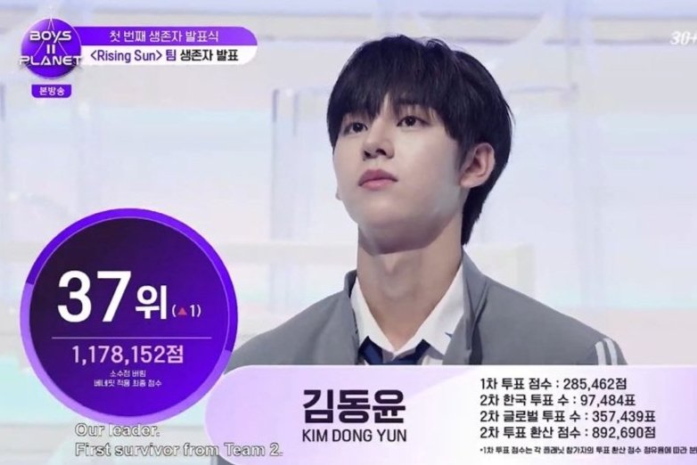 동동🐶 BOYS2PLANET DONGYUN tweet media