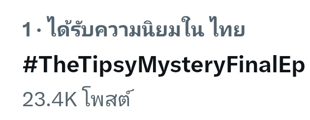 블링크 บึลลิ้งคึ V.2 (@blink_eng) on Twitter photo อันดับที่ 1 ส่งท้าย ep สุดท้าย เก่งมากทเก่งมากๆเลย 🥹🥳🤍
#TheTipsyMysteryFinalEp
<a href="/EWaraha/">Engfa Waraha (ตัวจริง)</a> อันดับที่ 1 ส่งท้าย ep สุดท้าย เก่งมากทเก่งมากๆเลย 🥹🥳🤍
#TheTipsyMysteryFinalEp
<a href="/EWaraha/">Engfa Waraha (ตัวจริง)</a>