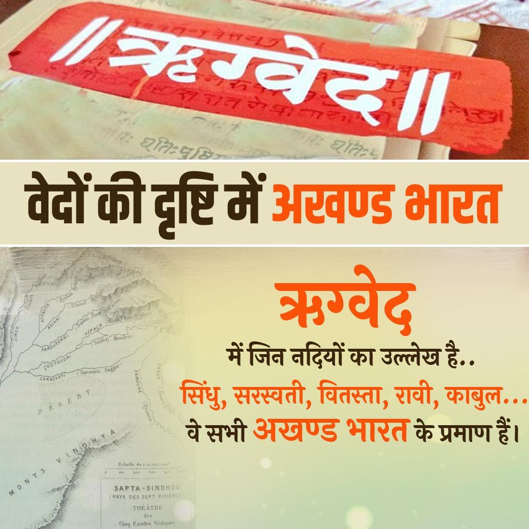 pranavrsspatel's tweet image. #AkhandBharatSankalpDivas