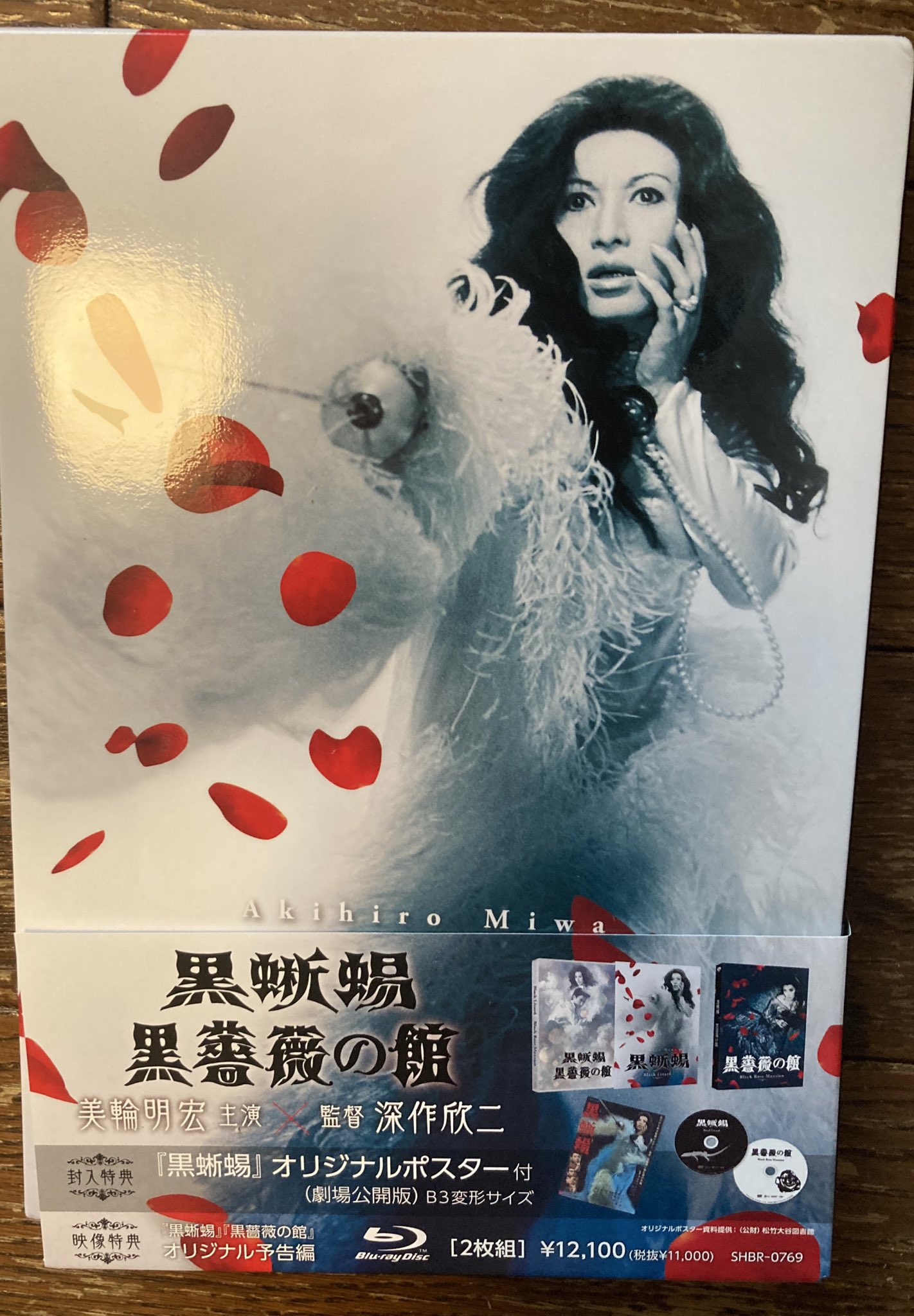 ✡️美品　#雪之丞変化#丸山明宏主演作品 DVD-BOX(4枚組)#五社英雄他 雪之丞変化DVD-BOX4巻組 丸山明宏(美輪明宏) セル版・中古品