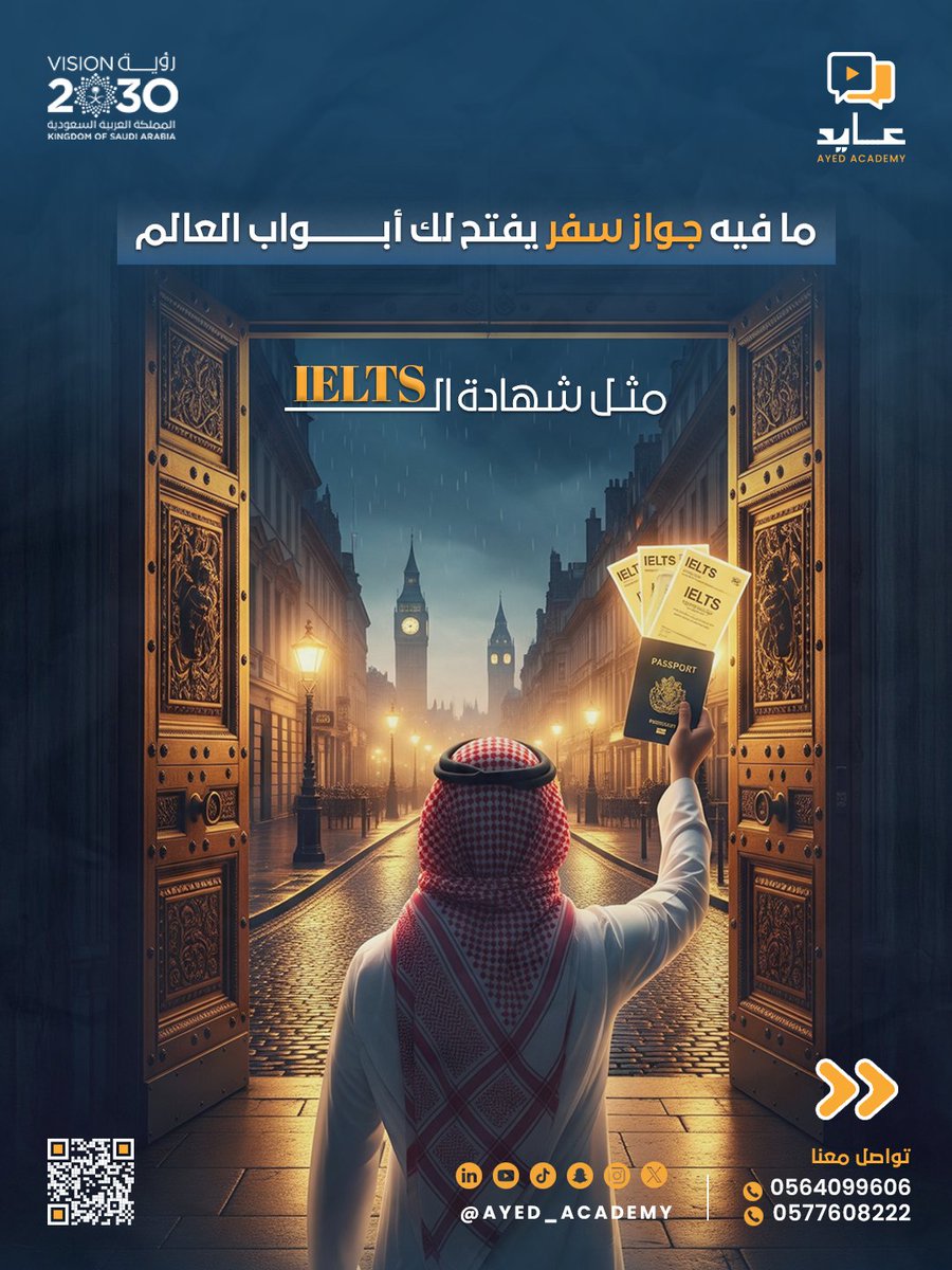 Ayed_Academy's tweet photo. إذا كان حلمك الابتعاث أو الوظيفة الدولية، أول خطوة تبدأ من شهادة الـ IELTS ✈️
وفي أكاديمية عايد ، حط في بالك إنك ماشي على خطة مضمونة توصلك لهدفك بسرعة ⚡

شوف تجارب طلابنا، وكيف صاروا يتكلمون اللغة بطلاقة وثقة 🦾💥

#أكاديمية_عايد #عايد_بيقربلك_المسافات #riyadh #آيلتس #ielts https://t.co/90LiAFTGzt