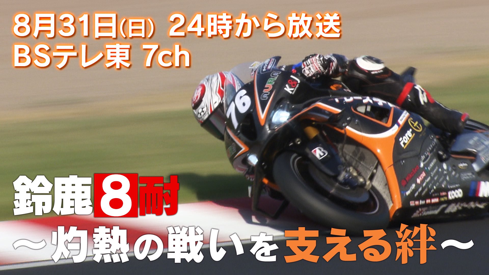 AutoRace Ube Racing Team on X: 