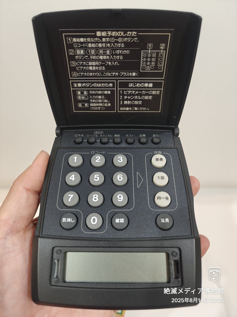 EMM_TOKYO's tweet photo. Gemstar Japan JP-28 | Instant Video Programmer | VideoPlus+ system | Black | Estimated 1984 release | IR remote programming for VCRs via PlusCode system.
#ExtinctMediaMuseum #Gemstar #JP28 #VideoPlus #VCR #RetroTech #VintageGadgets #HomeVideo #VideoRecording #GadgetCollector https://t.co/mjYliChrhg