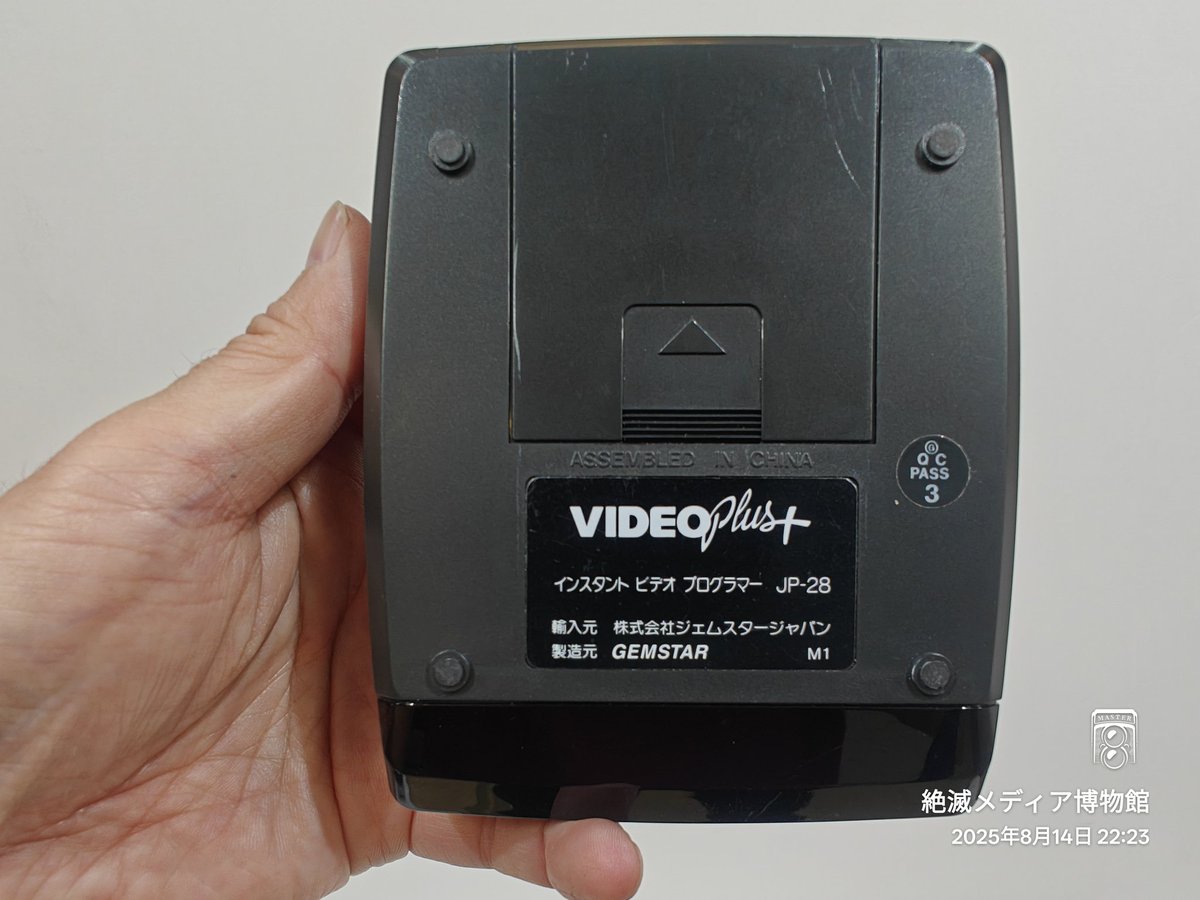 EMM_TOKYO's tweet photo. Gemstar Japan JP-28 | Instant Video Programmer | VideoPlus+ system | Black | Estimated 1984 release | IR remote programming for VCRs via PlusCode system.
#ExtinctMediaMuseum #Gemstar #JP28 #VideoPlus #VCR #RetroTech #VintageGadgets #HomeVideo #VideoRecording #GadgetCollector https://t.co/mjYliChrhg