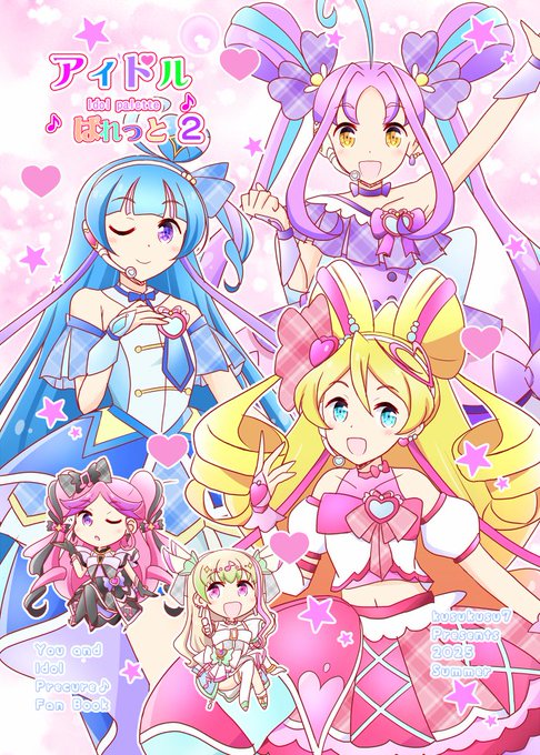 コミケの日にちが近づいてきたので改めて告知を。8月16日