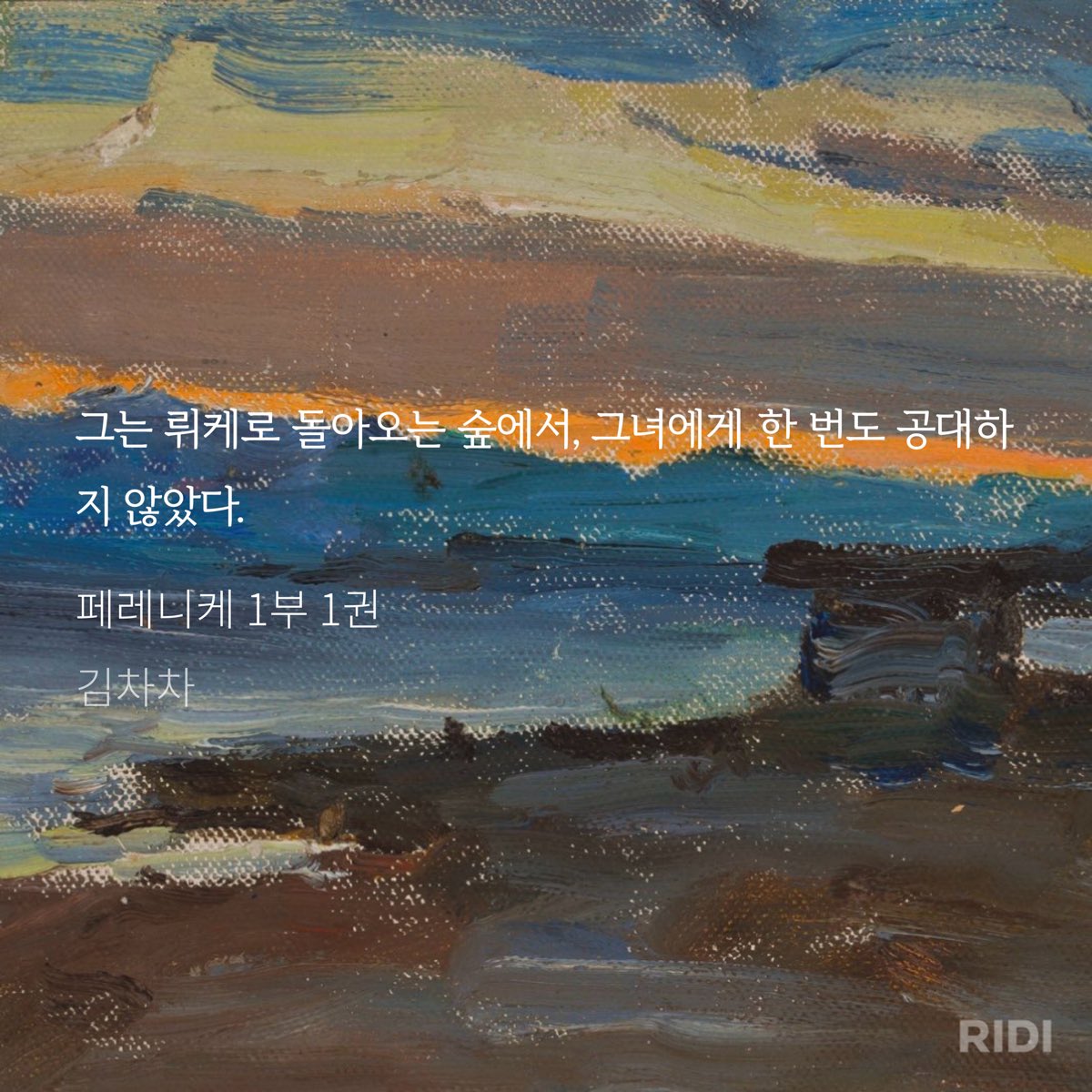 deathofrobin's tweet photo. 페레니케와 거래할 때 이미 악토르는 죽을 것을 각오한것같다 아니 새삼 거창한 각오까지도 아니고 항상 죽고 싶었으나, 비로소 데우칼리온에게 죽을 것을 확신할 수 있게된 것 같아 그리고 죽음을 기다리는동안 페레니케를 곁에 둘 수 있다면 그끝에 죽는 게 그다지 나쁜 일도 아닐거라 여겼다든지 https://t.co/6ctSwGnIlF