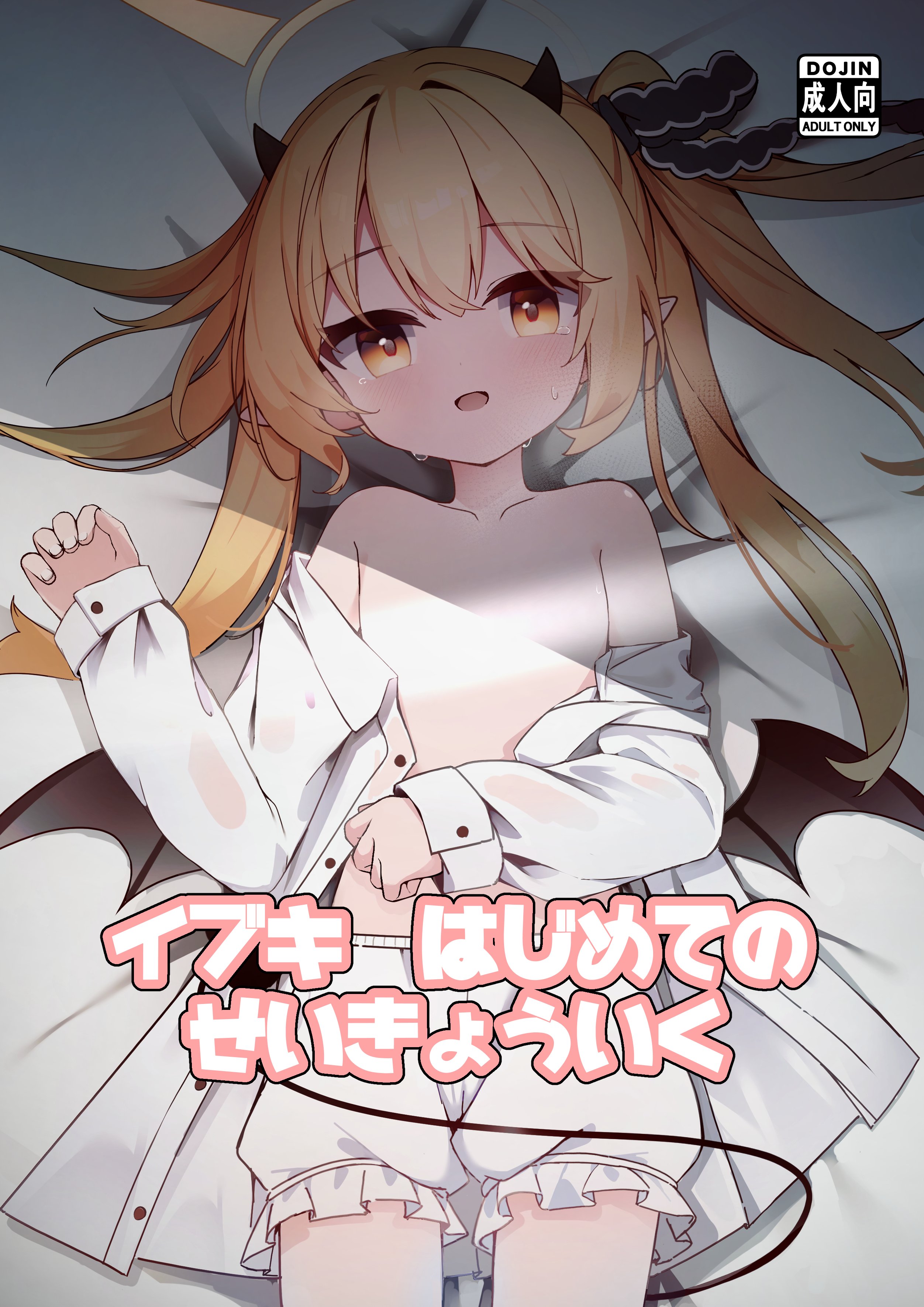 【387】はるちゃんページ がるるぅ C106 土曜日 東ヘ46ab (@garumux) / X