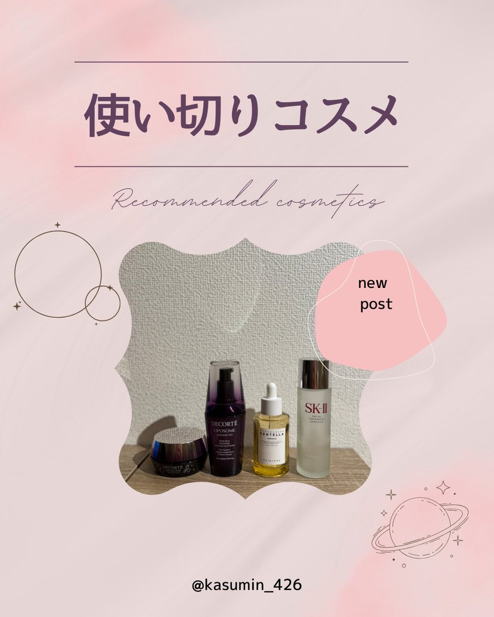 kasumi ✩︎⡱ tweet media