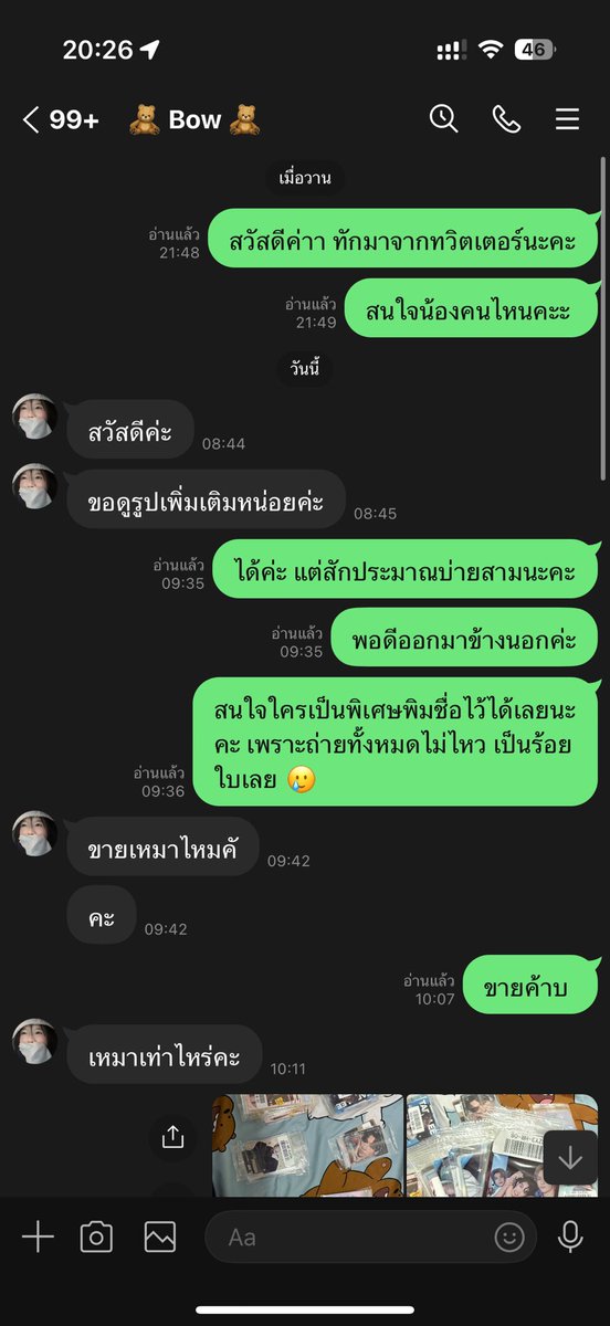 ttdxr's tweet photo. แขวนได้ป่ะ แม่งทำฉันเสียทั้งลูกค้าทั้งระบบ ละระเบิดแอคหนี 🥹 https://t.co/RROljDuR1m
