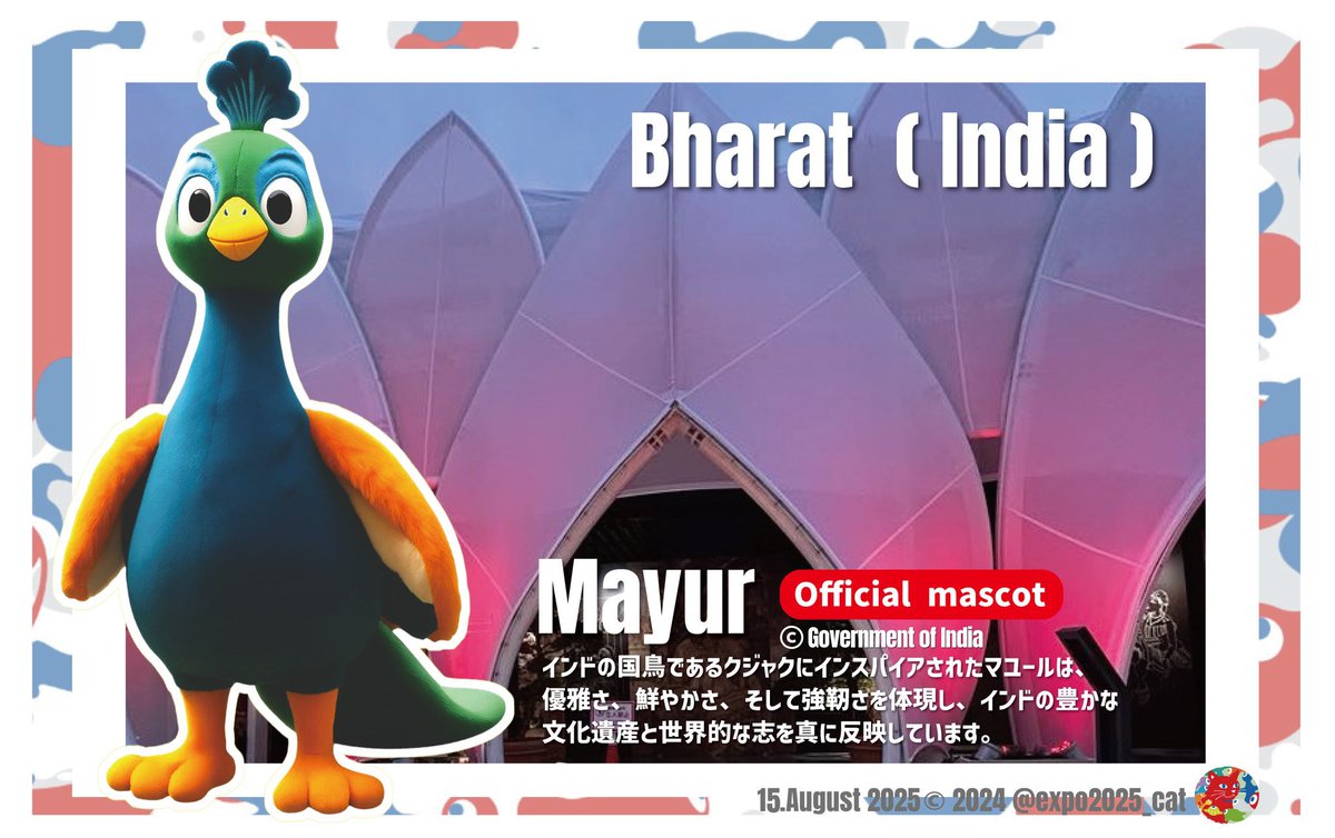 バーラト（インド）館 今日ナショナルデーだそうです💕 マユールちゃん