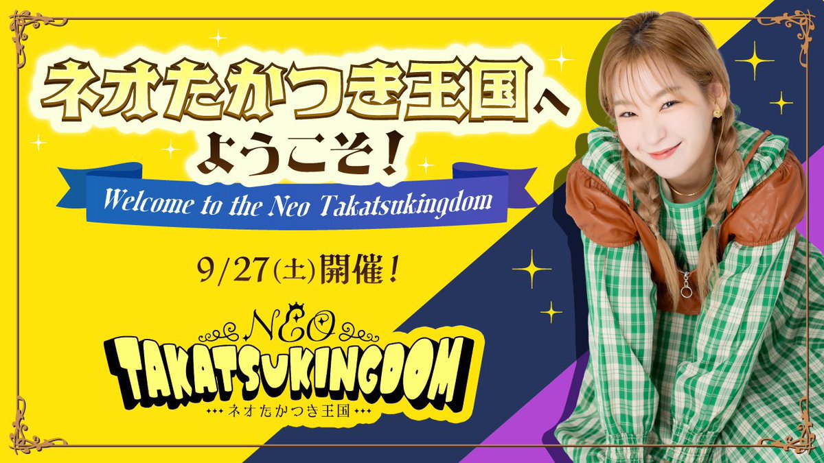 斉藤朱夏　高槻かなこ　pe＋ 圧巻のピッチング！？】声優の高槻かなこさん＆斉藤朱夏さんが