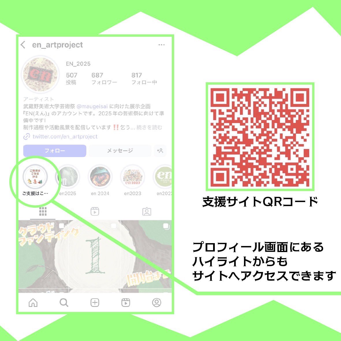 EN_Artproject's tweet photo. 🫎クラウドファンディング開始します🫎

今年も個性溢れるメンバーで、昨年よりもさらにレベルアップした展示をお届けします‼️

ご支援の���、どうぞよろしくお願いいたします🙇🏻‍♀️

使用サイト「CAMPFIRE」
 #武蔵野美術大学
 #武蔵美芸祭
 #ヘラジカ
 #クラウドファンディング https://t.co/TunSysUYUe