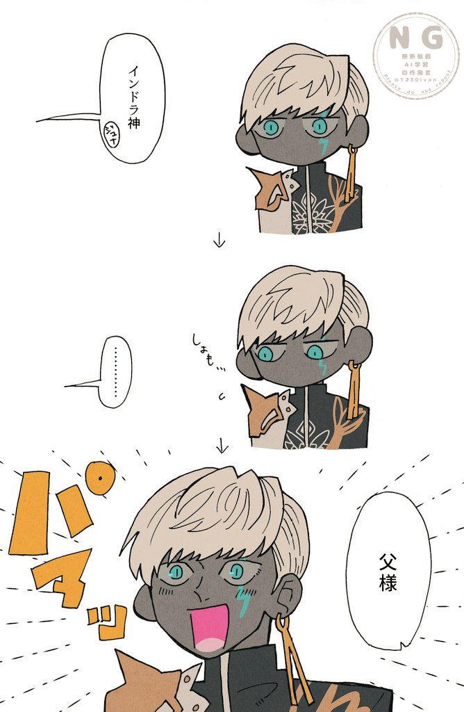 #インドラがいっぱい見られるタグ 