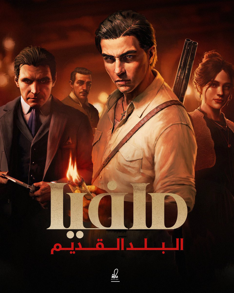 play_in_arabic's tweet image. &quot;استعد للانغماس في عوالم جديدة... بالعربية!&quot;

يسعدنا الاعلان عن الانتهاء من تعريب لعبة 💙  

Mafia The Old Country ! 

 التعريب شامل لحوارات القصه كامله بدقة عالية !  💙  

التعريب يشمل جميع حوارات القصة كاملة معربة تعريب احترافي ✅ 

وسيتم اصدار النسخة الاخرى التي تشمل القوائم…