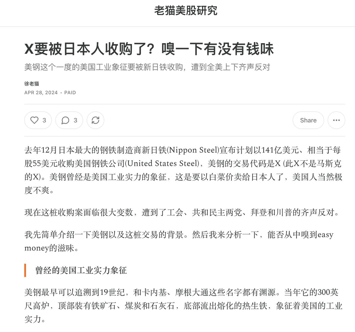 合并后的派拉蒙Paramount Skydance周三飙升了30%多，又一只网红股冉冉升起。
股价异动前没有任何新闻发布。
这家老牌传统媒体的空头比例高达13.4%。
我一年来先后分析过的2个潜在的并购股票派拉蒙和美钢，都是持有体验极差，看不到希望，但最后一年左右股价飙涨了。