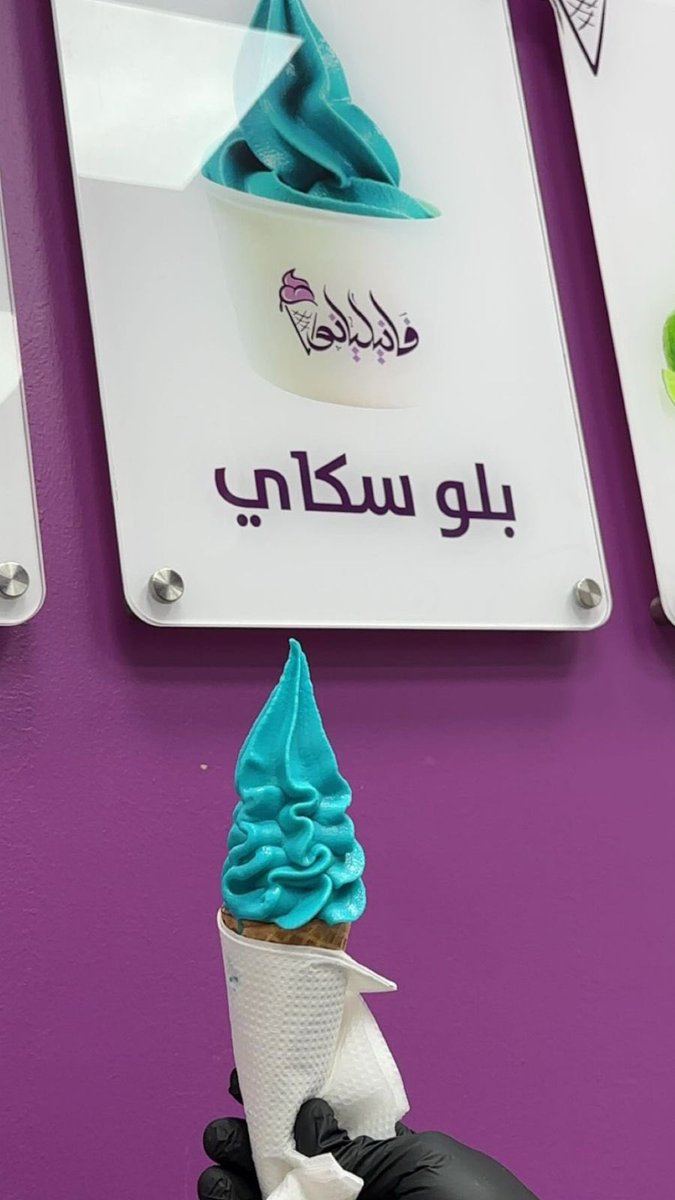 Vanelianooo's tweet photo. #مساء_الخير 
#الرياض_الان 

🍨برد صيفك مع آيسكريم فانيليانو 
💜منعش ولذيذ 
استمتع بنكهات متنوعة ومميزة، واجعل صيفك أكثر انتعاشًا وسعادة
آيسكريم مثالي ليوم حار، سيجعلك تشعر بالراحة والاسترخاء
جرب آيسكريم اليوم واكتشف متعة الصيف الباردة 
 #الخميس_الونيسᅠ𓃵
#موسم_الرياض 
#كوفيهات https://t.co/fbrYdAhgsu
