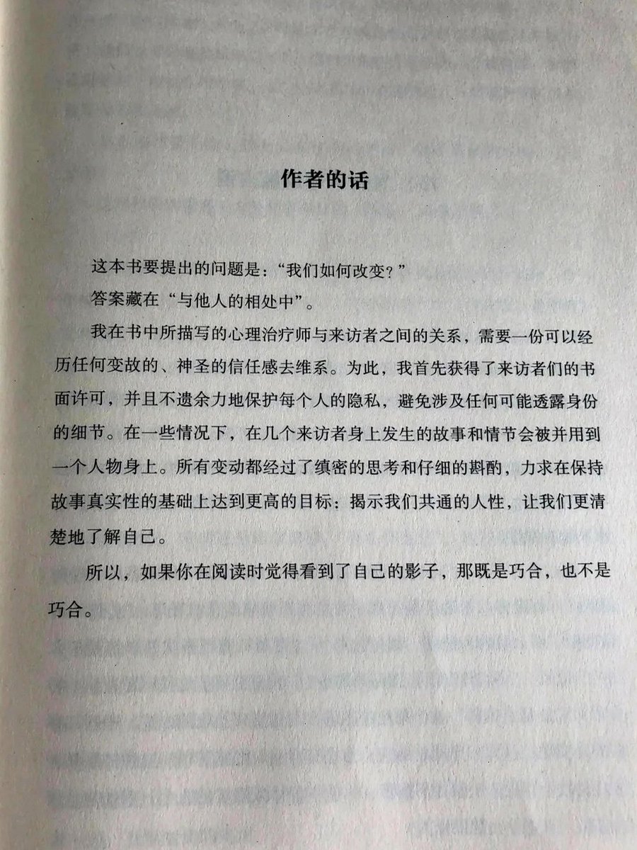 CubeRep's tweet photo. #读本好书
《也许你该找个人聊聊》豆瓣9.0

一位心理治疗师的回忆录，以四位来访者和作者的双重视角展示心理治疗过程。

其实人类无论多相异，面对的核心问题是相通的：爱与被爱，选择与遗憾，控制与不确定，死亡。

你在现实中遭遇的痛苦和困境，都能在书里得到共鸣、找到希望。

🐼资源放在评论区 👇 https://t.co/5OIa7aHVPg