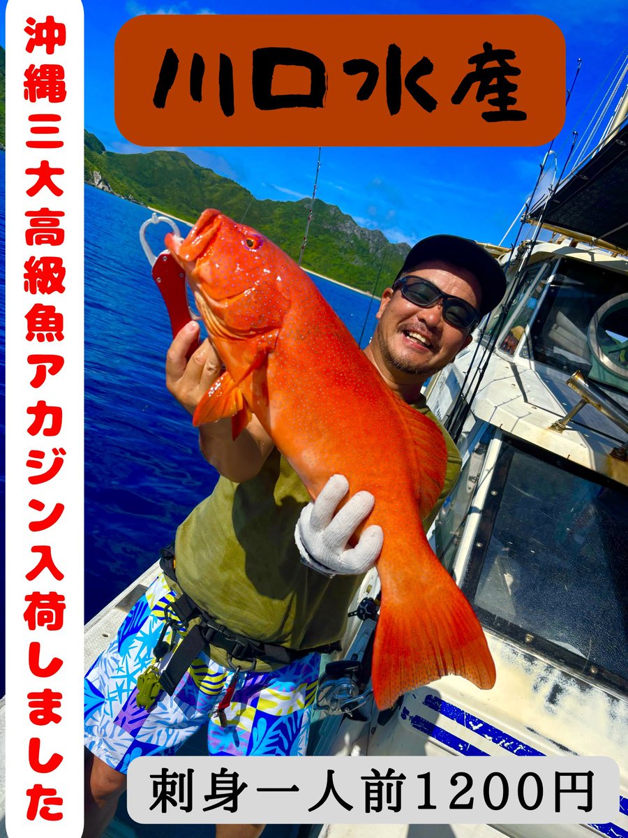 川口先生から仕入れた魚を捌いていく