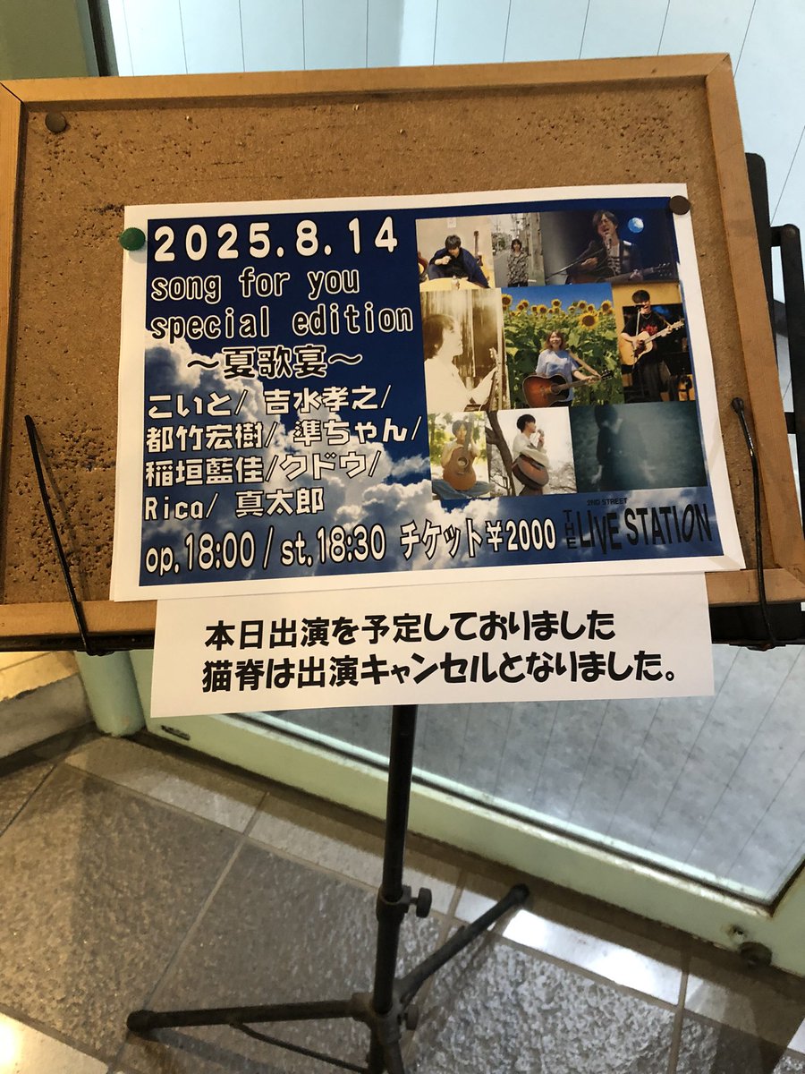 tkhr_0728's tweet photo. #Endreplot でご一緒だったリカちゃんのライブへ🎫

みなさん、素敵な演奏で、唄声で。
リカちゃんも素敵に輝いてて。

眩しかった~💡

誰もが前に進んでいるよね。
素敵だった！ https://t.co/iz5McYcdzj