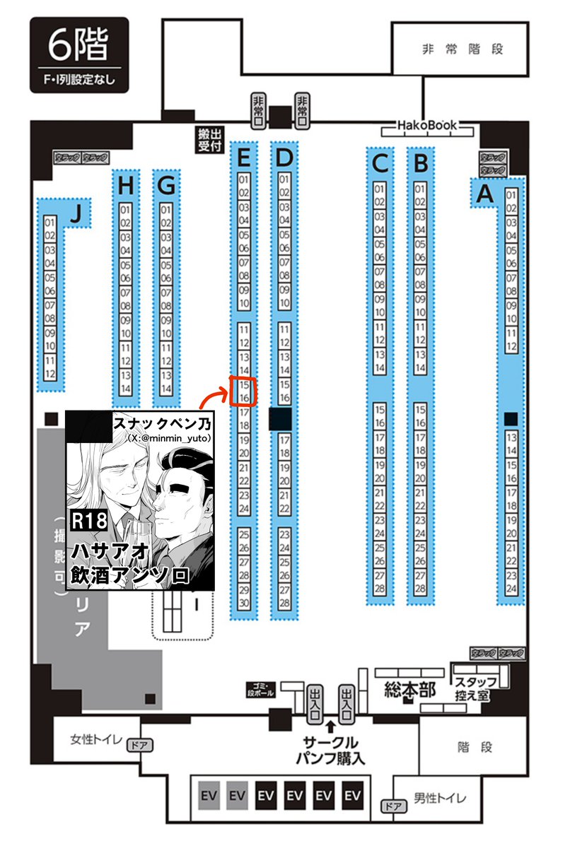 【8/23チャレ!31】
スペースNo.6階 E15,16「スナックペン乃」にて当アンソロ「あなたと酔う夜に」を頒布します。
当日のお品書きは以下となっております。
どうぞよろしくお願いします！
（※R-18となりますので年齢確認にご協力ください)