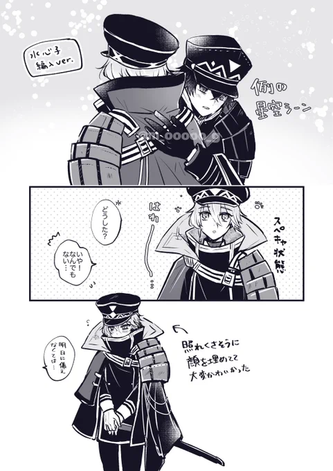 星空シーンで抱きしめられた後にスペキャ状態になり照れくさそうに襟元に顔を埋める麿、可愛すぎて宝物。 