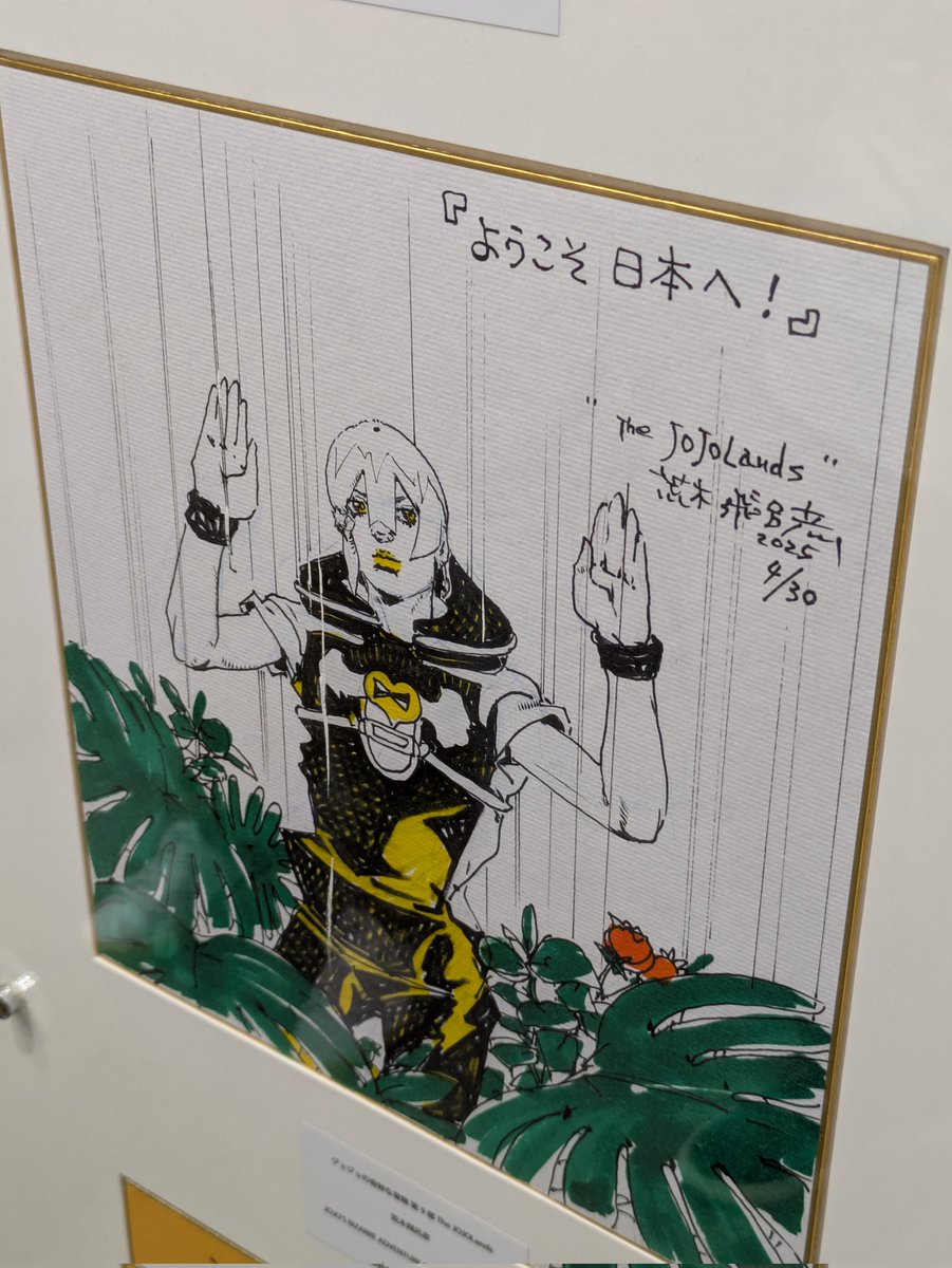 ジョジョを愛し過ぎな冒険 (@arakisenseigod) / Posts / X