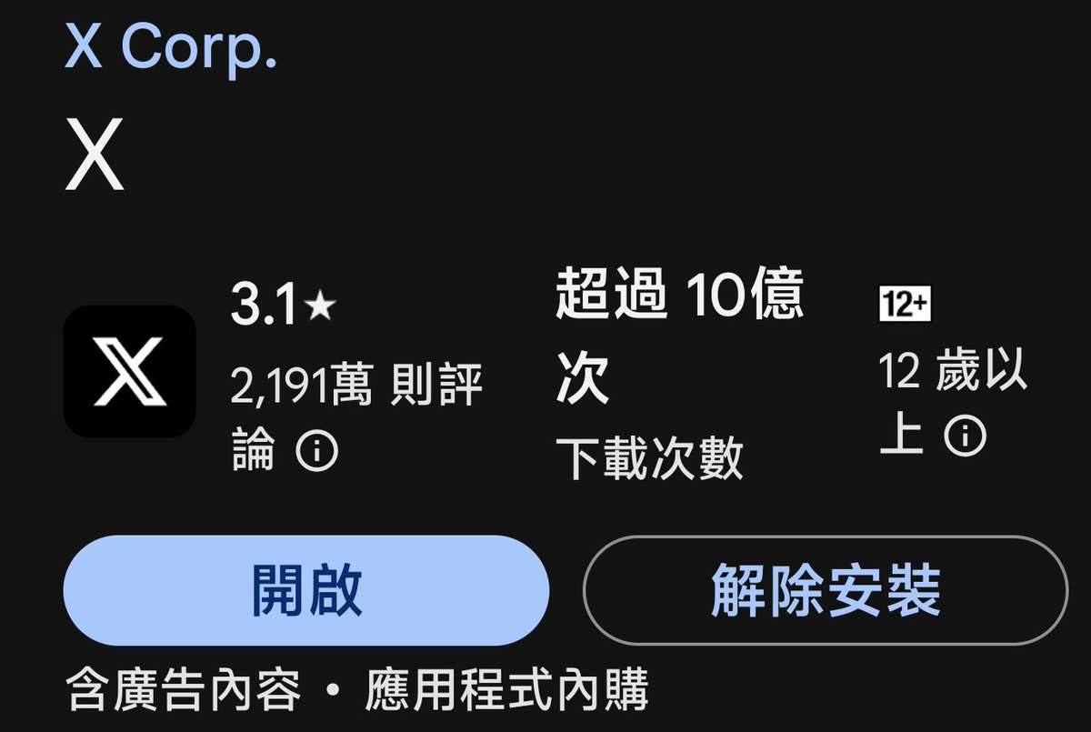 各位无法在Twitter上看到涩图or黄片的各位，下面是鱼鱼整理出来的办法，不包100%解决但可以解决大部分问题
首先去Twitter.com解除敏感内容限制(p1
随后打开Play商店更新X到最新版，再确定一下软件内敏感内容全部显示
更改年龄为21周岁以上，地区选择欧洲/美国以外的地区
PS：用EDGE（）